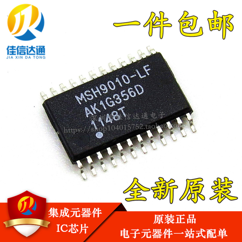 原装正品 MSH9010 MSH9010-LF 液晶电视伴音功放 TSSOP24贴片