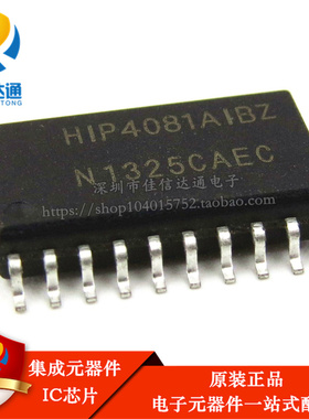 全新原装 贴片 HIP4081AIBZ 80V/2.5A 桥式场效应晶体管驱动器