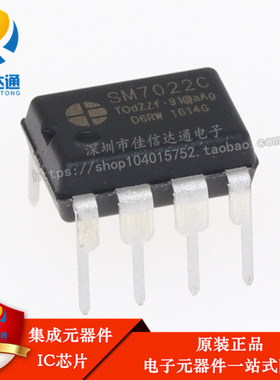 全新原装 SM7022 SM7022C 直插DIP8 小家电直插电源管理IC