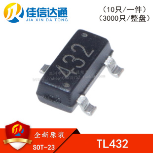 贴片三极管 TL432 CJ432 丝印432 SOT-23 电压基准