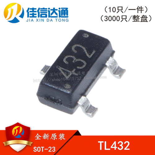 贴片三极管 TL432 CJ432 丝印432 SOT-23 电压基准