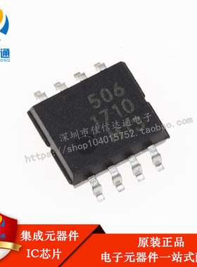 全新 MB506 MB506PF 丝印506 SOP8 贴片8脚 超高频预分频器芯片
