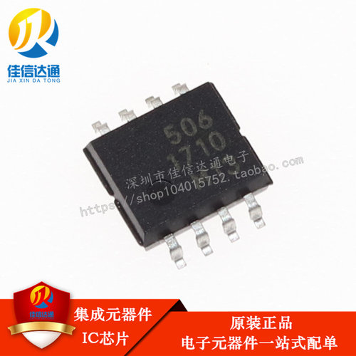 全新 MB506 MB506PF 丝印506 SOP8 贴片8脚 超高频预分频器芯片