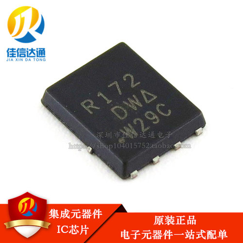 全新原装 R172 SIR172DP SIR172DP-T1-GE3 30V 20A 场效应MOS管