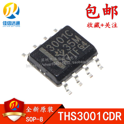 全新原装正品 THS3001CDR THS3001CD 3001C 贴片SOP-8 运算放大器