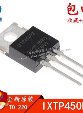 全新原装 IXTP450P2 16A/500V N沟道 TO220 MOS管场效应管