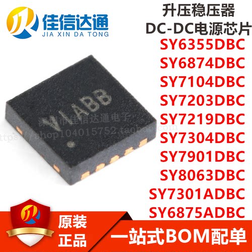 全新原装升压稳压器芯片