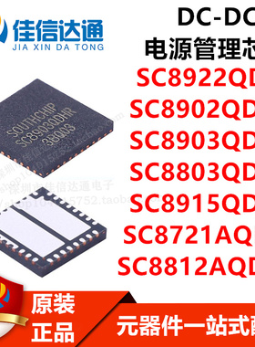 SC8902/8903/8803/8915QDHR/8922QDLR/8812AQDER/8721AQFER全新