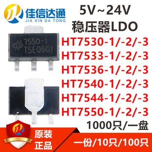 稳压三极管 7536 3贴片SOT 7550 7544 7540 7533 HT7530