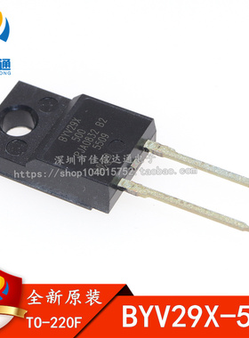 全新进口原装 BYV29X-500 BYV29X500 TO-220F-2 快恢复二极管