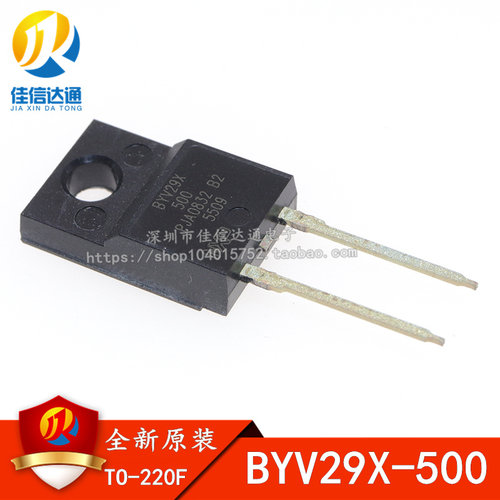 全新进口原装 BYV29X-500 BYV29X500 TO-220F-2 快恢复二极管 - 封面