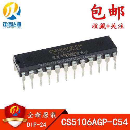 原装正品 CS5106AGP-C54 CS5106AGP 空调扇/水冷风扇专用 DIP-24