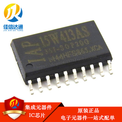 IAP15W413AS-35I-SOP20 单片机 IAP15W413AS 贴片20脚