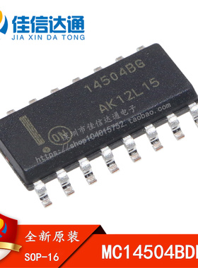 全新原装 MC14504BDR2G 贴片SOP-16 14504BG 逻辑变换器