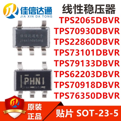 佳信达通线性稳压器芯片全新原装