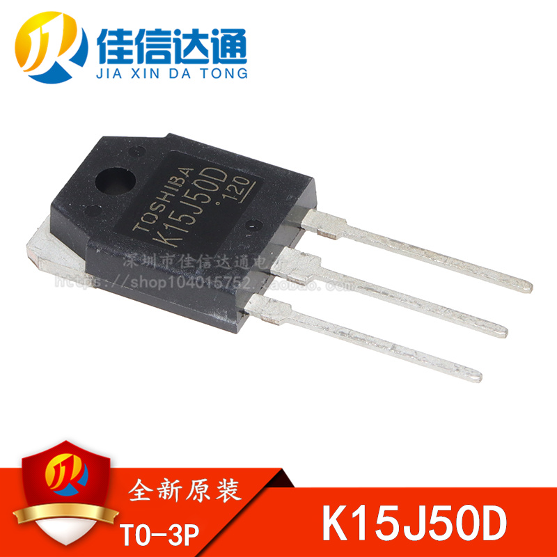 全新原装K15J50D=TK15J50D 15A500V电焊机常用场效应管MOS管配件