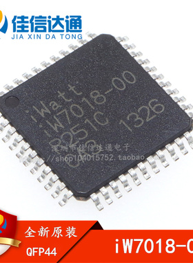 全新原装 IW7018 iw7018 iw7018-00 IW7018-00 LED均流芯片