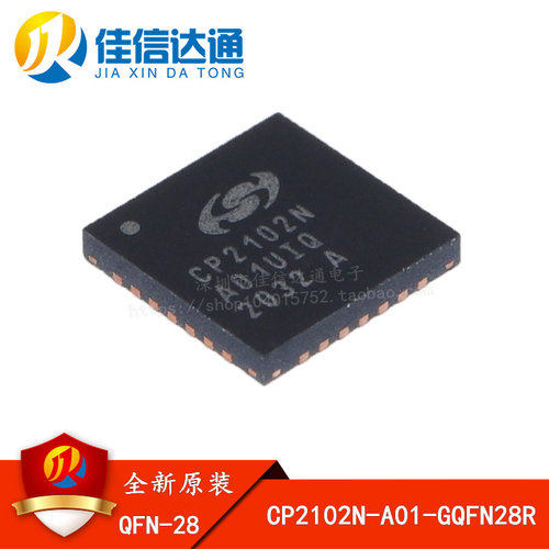 CP2102N-A01-GQFN24R CP2102N贴片QFN24 /QFN28 USB接口控制器IC