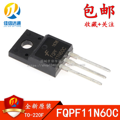 全新原装 11N60C FQPF11N60C TO-220 场效应管 可直拍