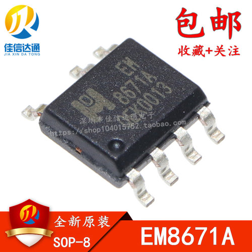 全新原装 贴片 EM8671A EM8671 SOP8 液晶电源管理芯片