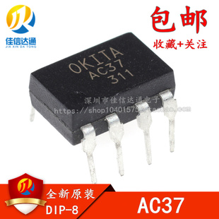 AC37 光耦固态继电器 AC37F 直插DIP8 全新原装