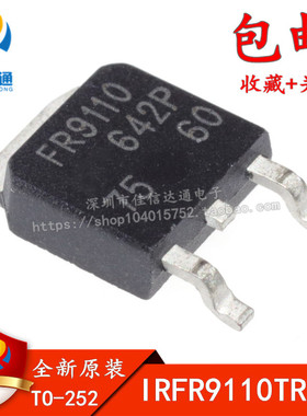 IRFR9110TR P沟道场效应管 100V 3.1A TO252 IRFR9110TRPBF 全新