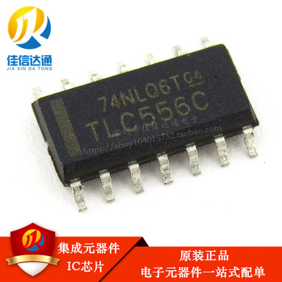 全新进口原装 TLC556C TLC556CDR 时钟 计时IC