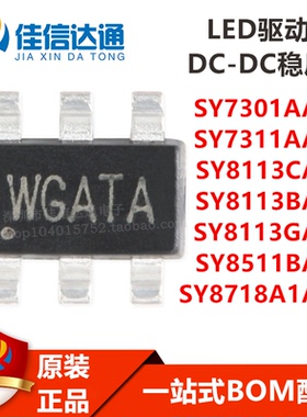 SY7301AADC/8113BADC/GADC/CADC/8511BADC/8718A1ADC/7311AADC