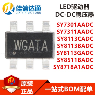 全新原装DC-DC稳压器芯片