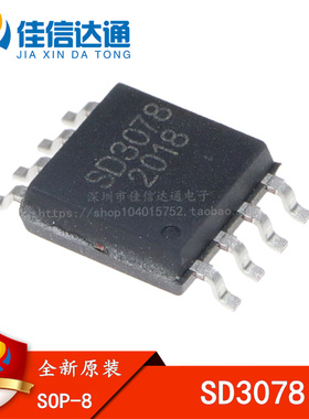 全新原装 SD3078 贴片SOP8 实时时钟芯片IC 高精度温补 内置晶振