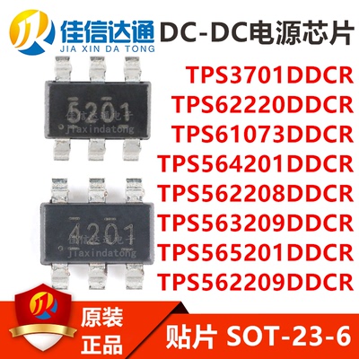 佳信达通DC-DC电源芯片芯片