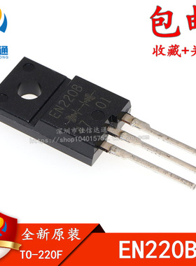 全新原装进口 FMEN-220B EN220B 肖特基二极管 直插TO220F塑封