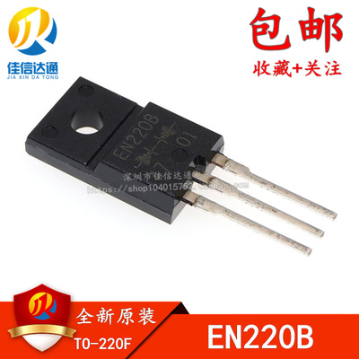 全新原装进口 FMEN-220B EN220B 肖特基二极管 直插TO220F塑封