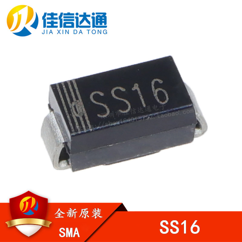 全新原装 SS16 DO-214AC 贴片肖特基二极管 SR160 SMA