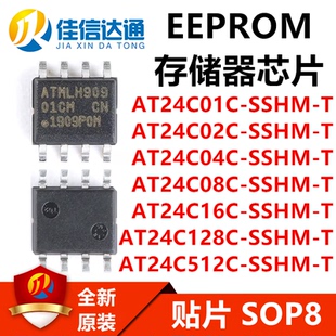 AT24C01/AT24C02/AT24C04/AT24C08/AT24C16/AT24C128/512C-SSHM-T