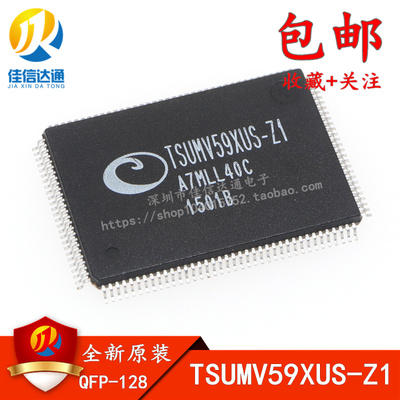 全新原装 TSUMV59XUS-Z1 TSUMV59XUS-ZI 液晶电视解码芯片