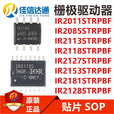 佳信达栅极驱动芯片正品