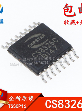 原装正品 CS8326C CS8326 TSSOP16 R类音频功放芯片IC