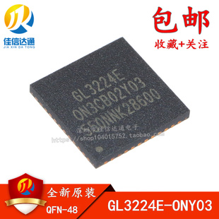 全新原装 GL3224E-ONY03 GL3224E 贴片QFN48 USB芯片