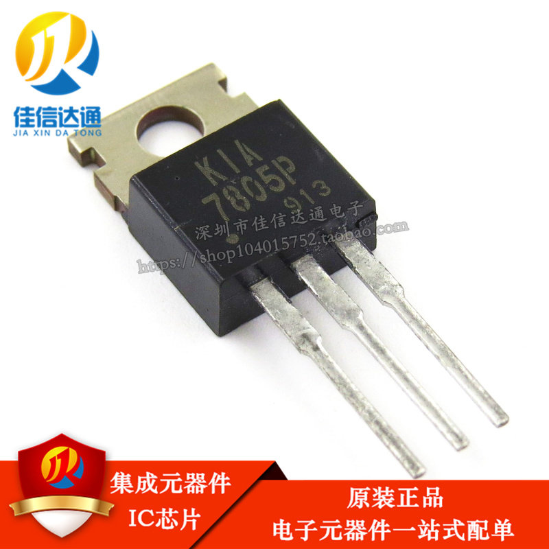 全新进口原装 KIA7805P 7805P 直插TO220 三端稳压器管