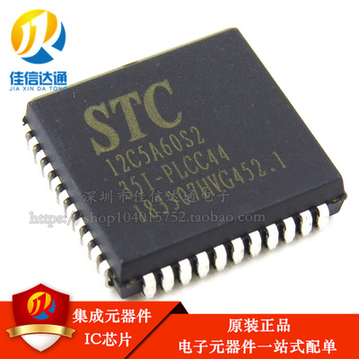 全新原装现货全系列stc单片机