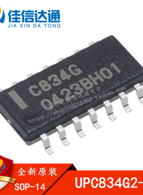 全新 UPC834G2-E2 丝印C834G SOP-14 双路模拟器芯片