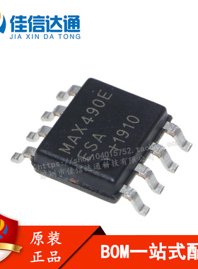 原装正品 贴片 MAX490EESA SOIC-8 RS-422/RS-485收发器 芯片