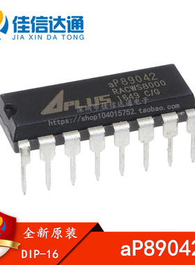 aP89042 全新 直插 DIP-16 语音芯片 AP89042 全新原装