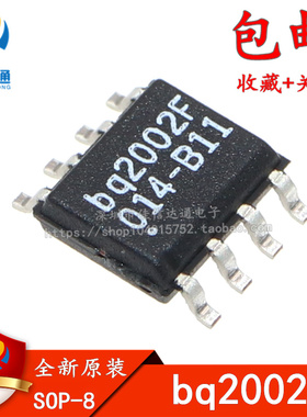 全新原装 BQ2002FSN BQ2002F BQ2002 贴片 SOP-8 快速充电管理IC