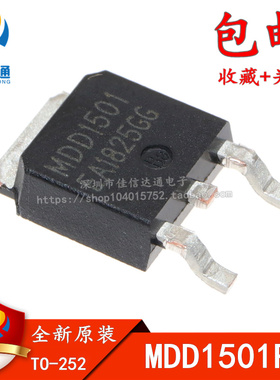 全新原装 MDD1501RH MDD1501 TO-252 N 30V 25.1A 场效应管MOS管