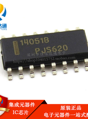 全新原装正品 贴片 MC14051BDR2G 14051B SOP-16 逻辑芯片
