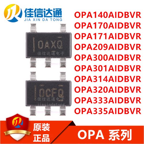 佳信达运算放大器全新原装