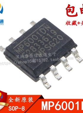 原装正品 MP6001DN MP6001 全新DC-DC转换器芯片 SOP-8贴片IC