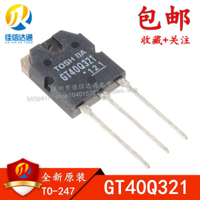全新原装 GT40Q321 TO-3P 30A 1200V 电磁炉专用IGBT管
